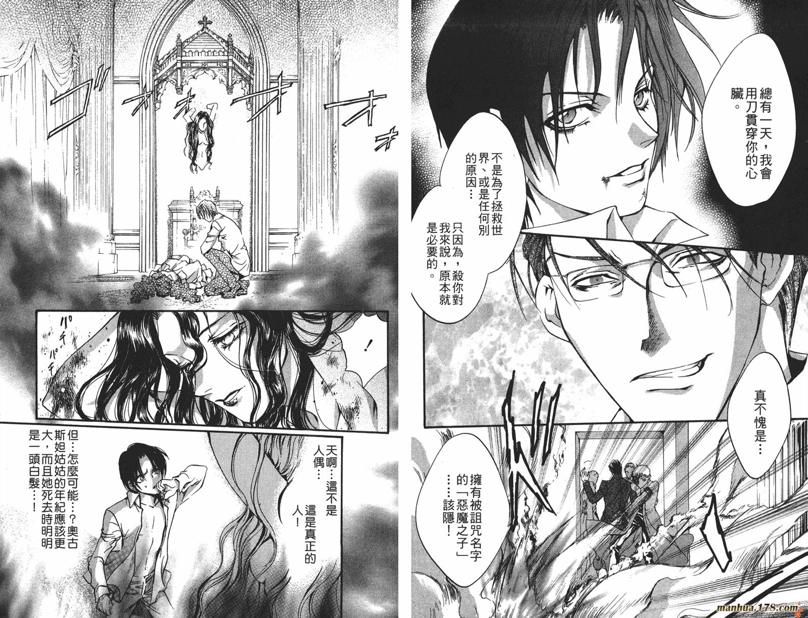 毒伯爵该隐第12卷图