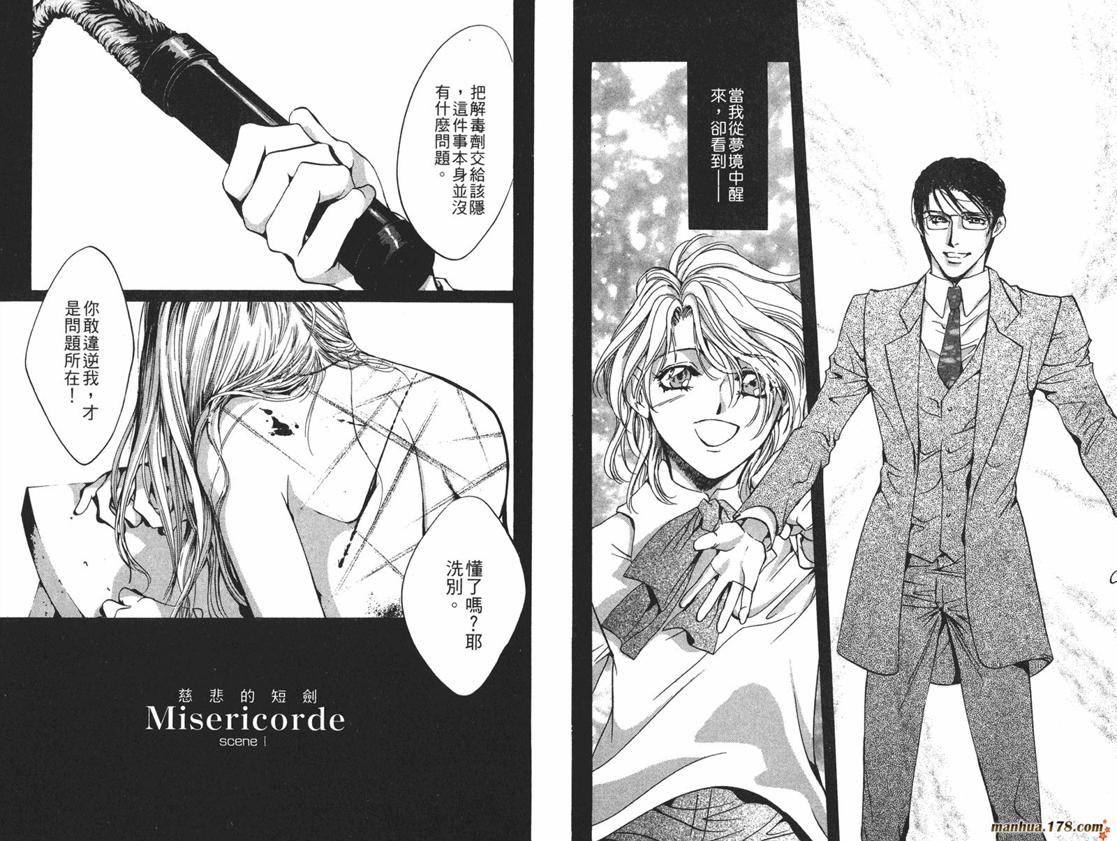 毒伯爵该隐第12卷图