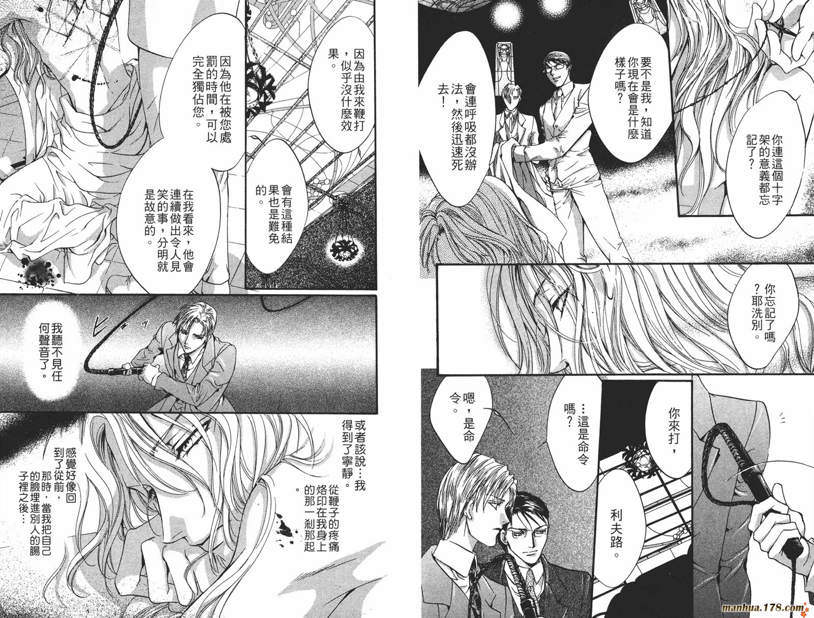 毒伯爵该隐第12卷图