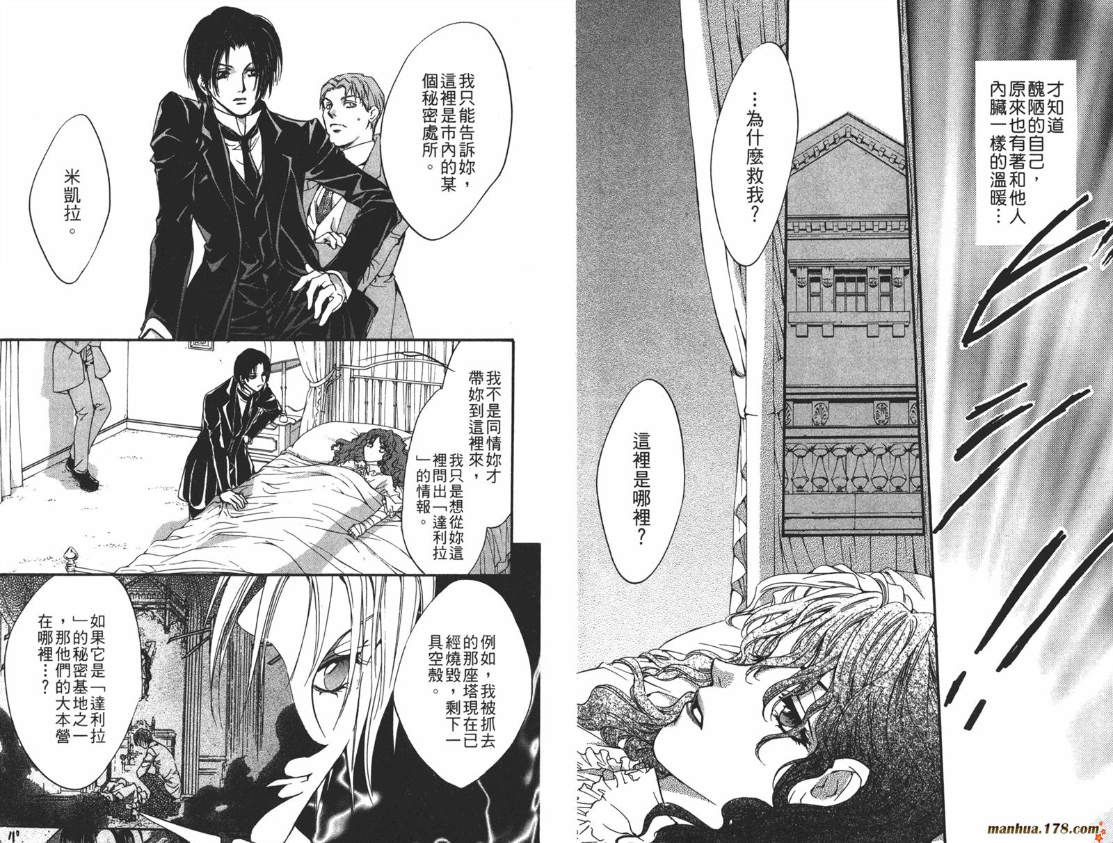 毒伯爵该隐第12卷图