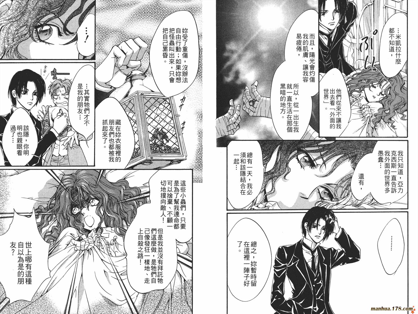 毒伯爵该隐第12卷图