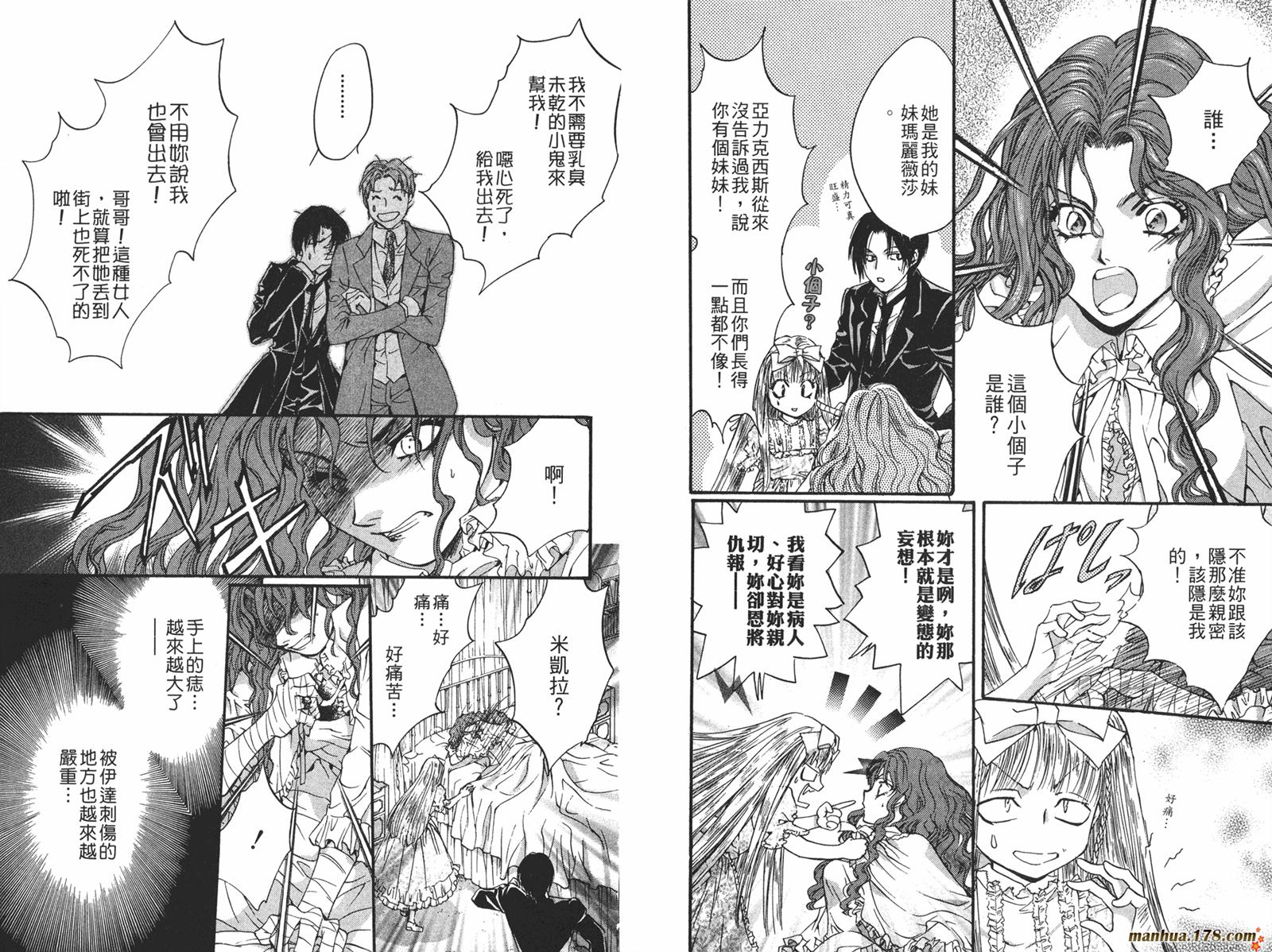 毒伯爵该隐第12卷图