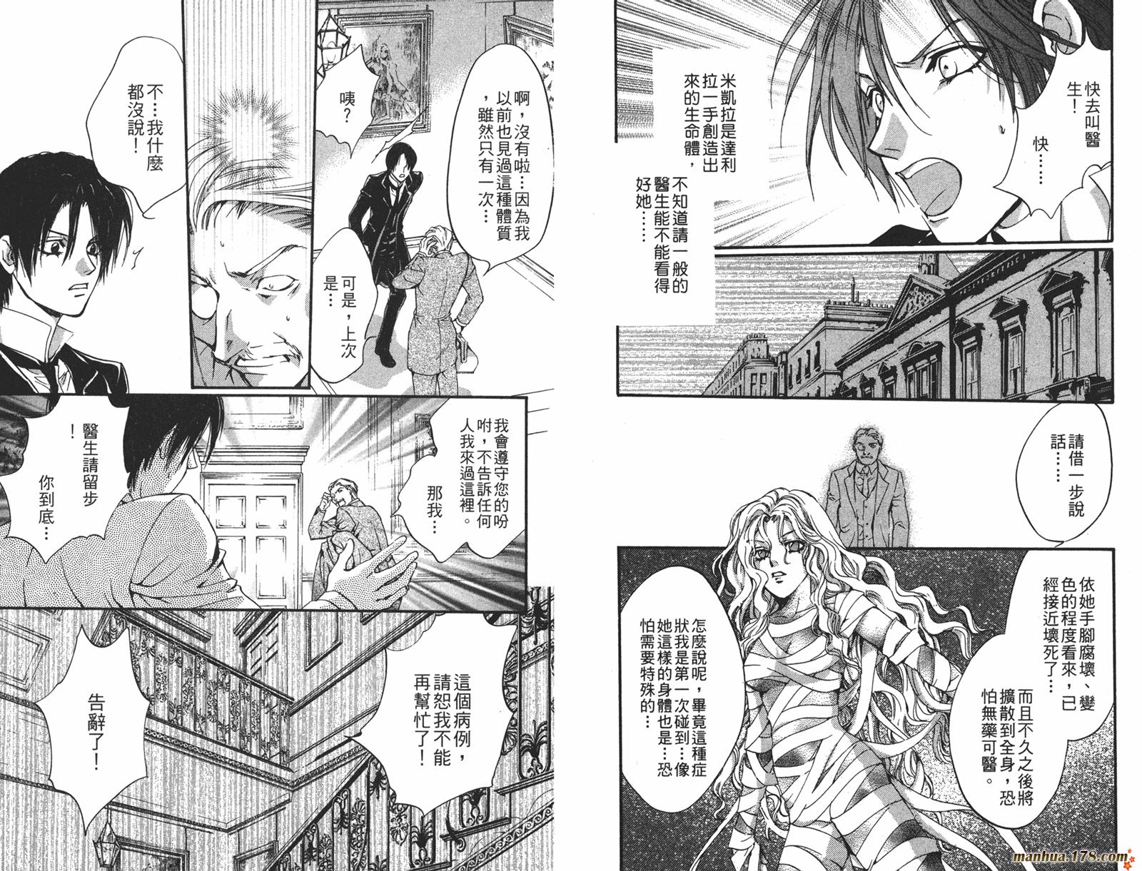 毒伯爵该隐第12卷图