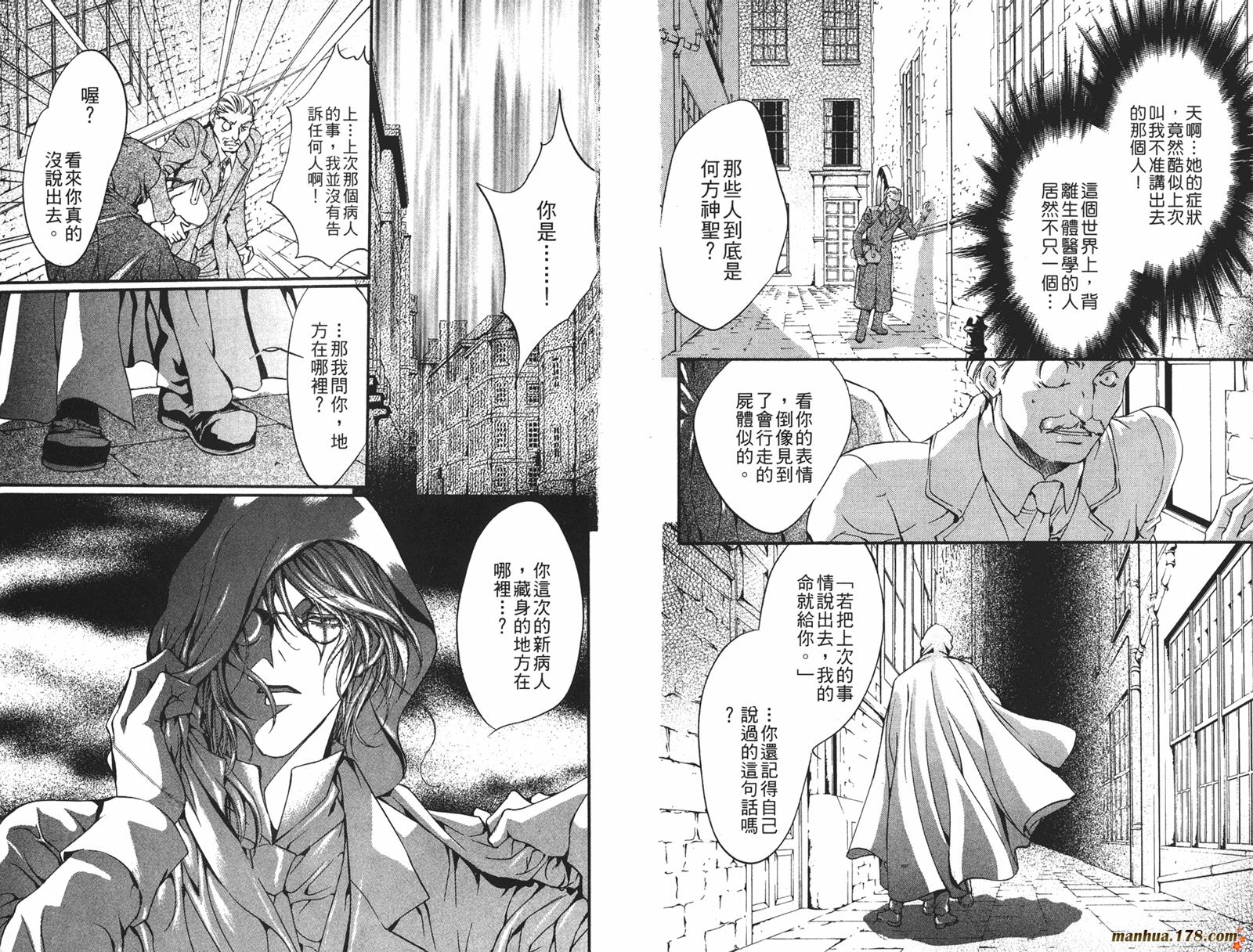 毒伯爵该隐第12卷图