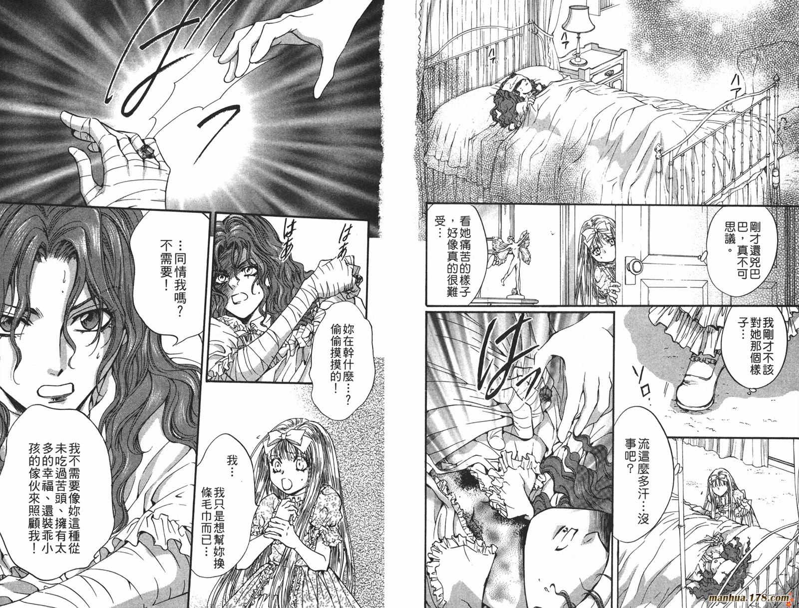 毒伯爵该隐第12卷图