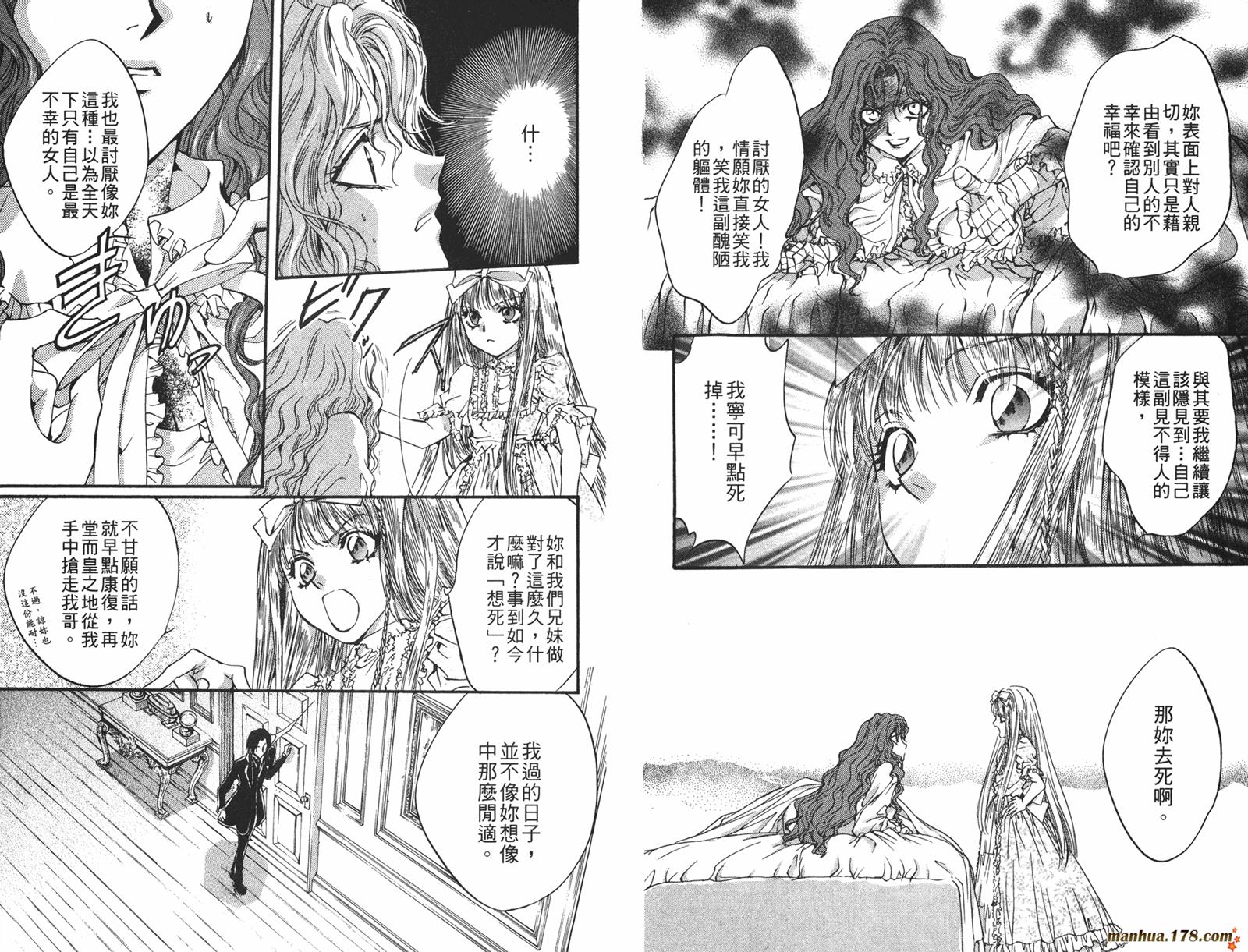 毒伯爵该隐第12卷图