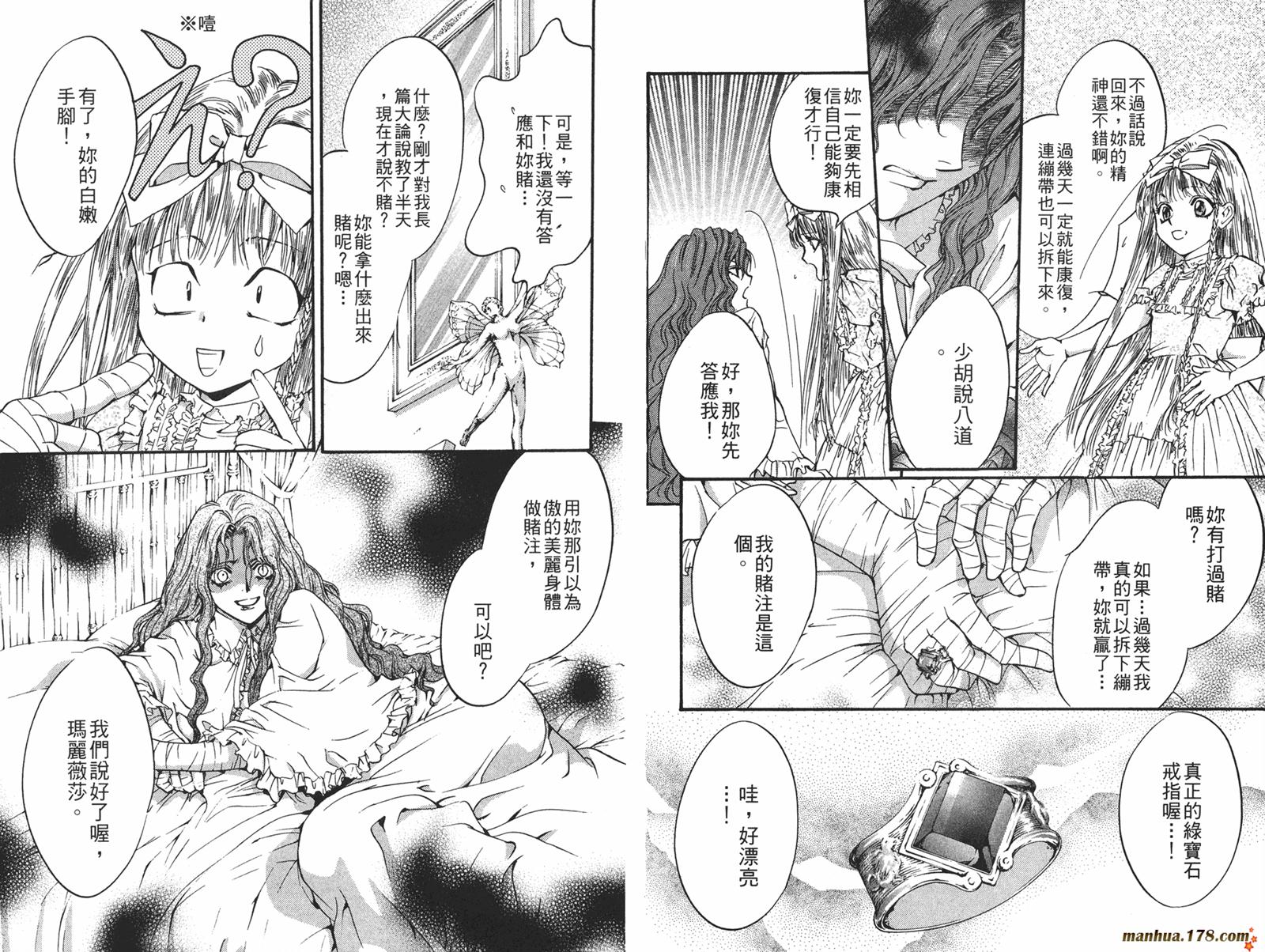 毒伯爵该隐第12卷图