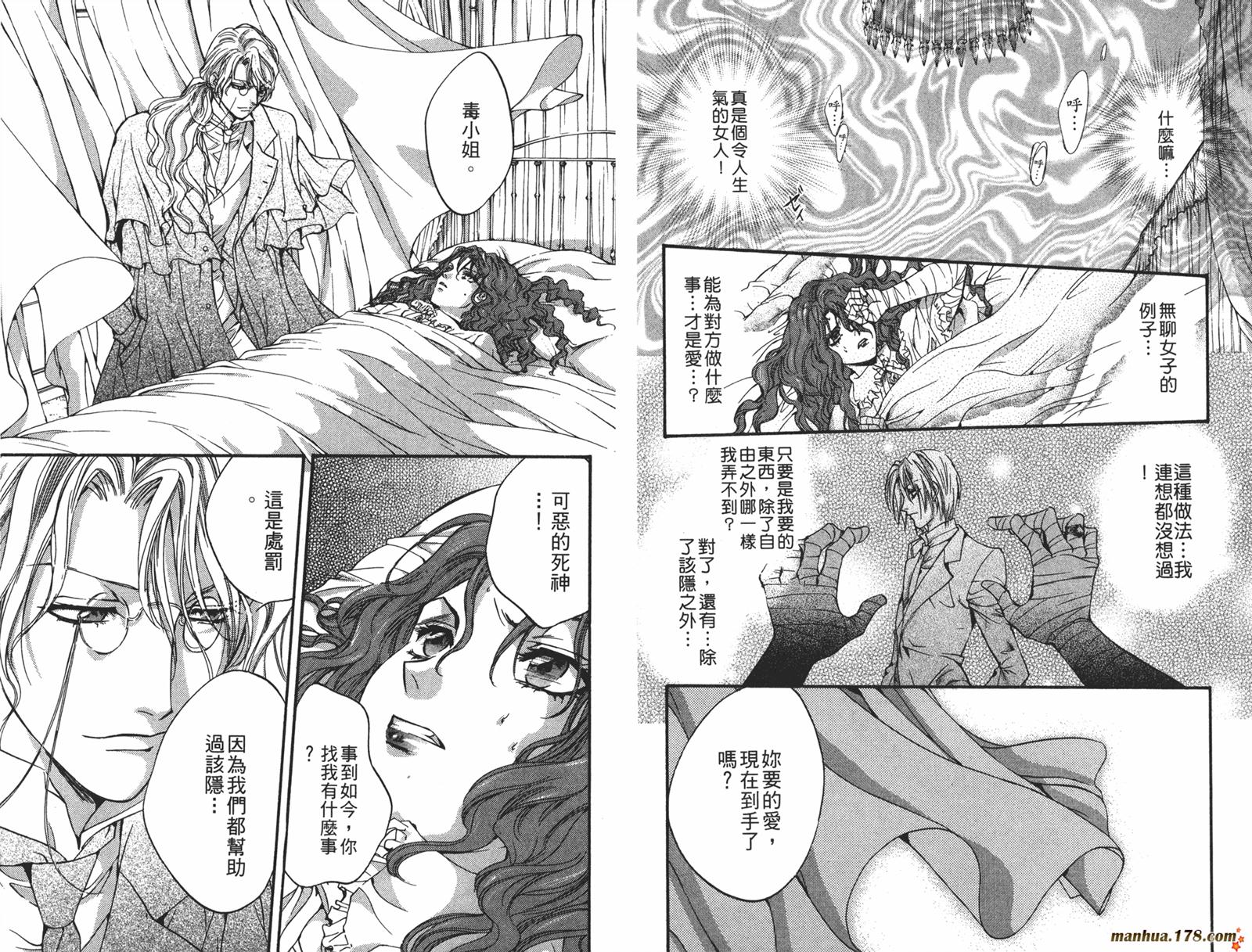 毒伯爵该隐第12卷图