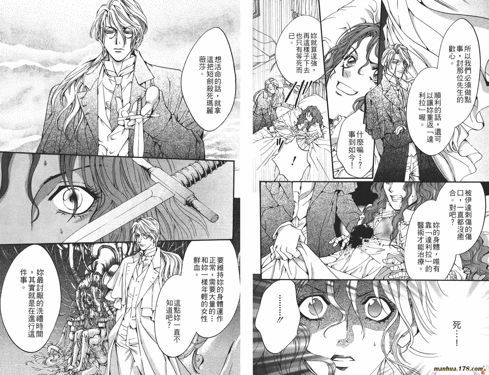 毒伯爵该隐第12卷图