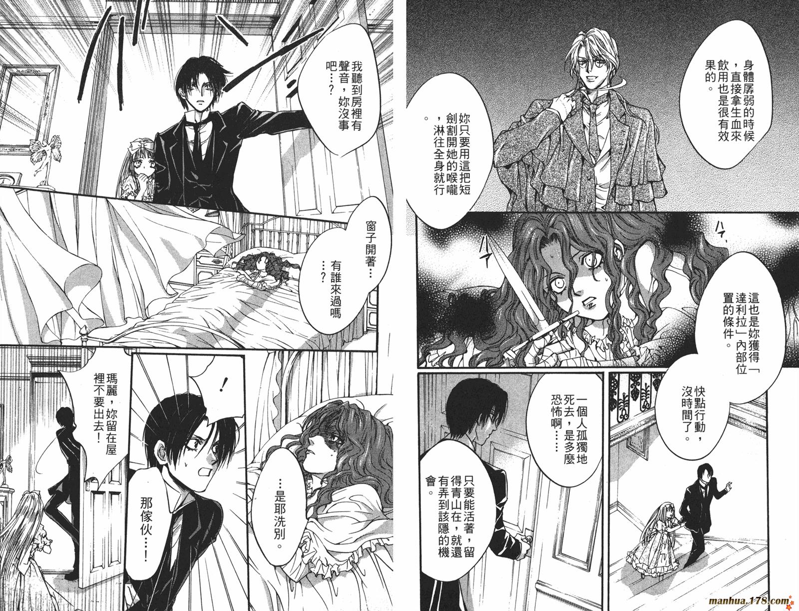 毒伯爵该隐第12卷图