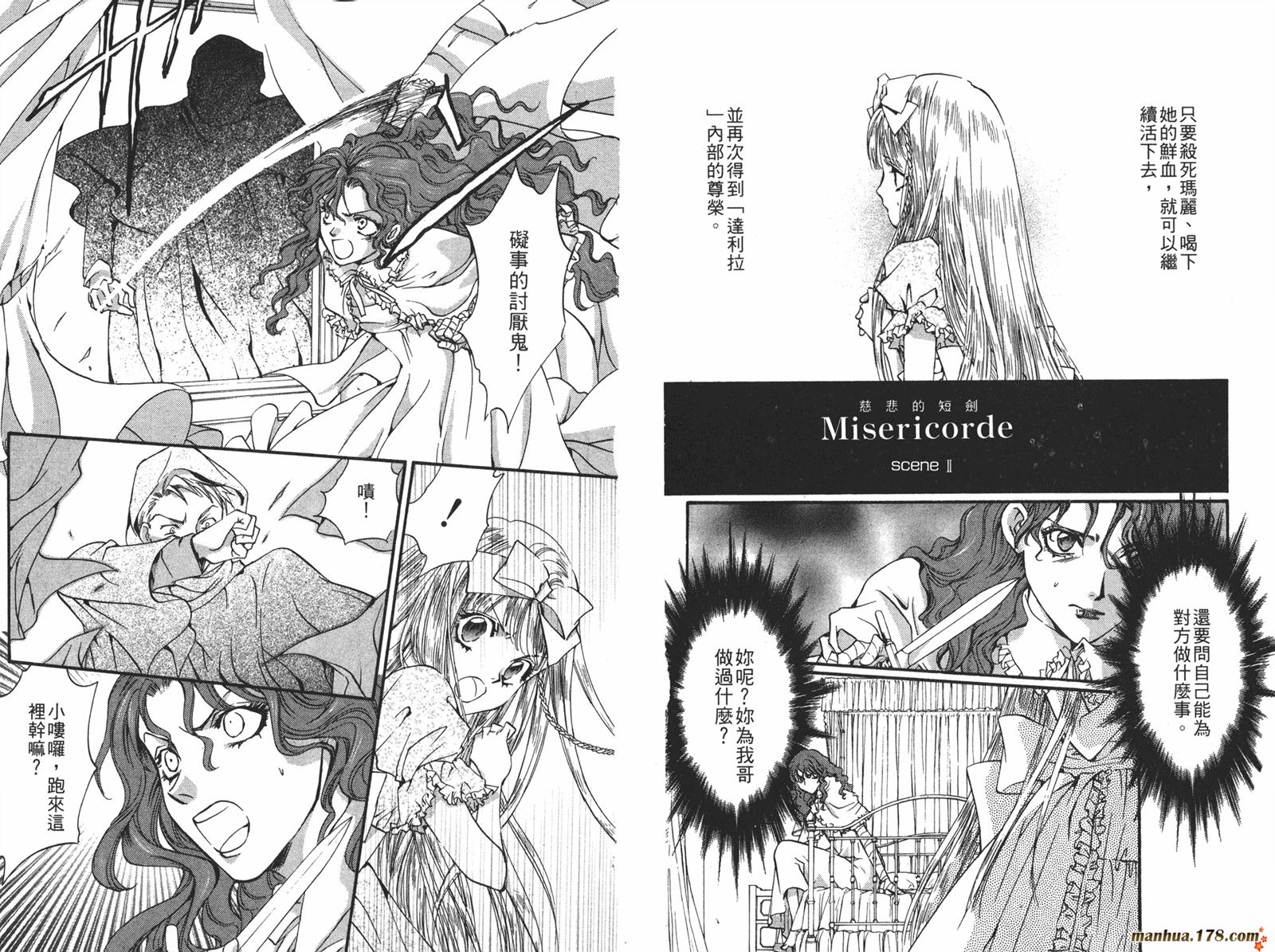 毒伯爵该隐第12卷图