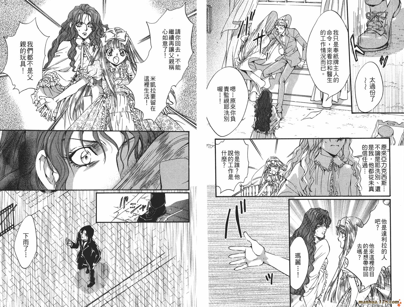 毒伯爵该隐第12卷图