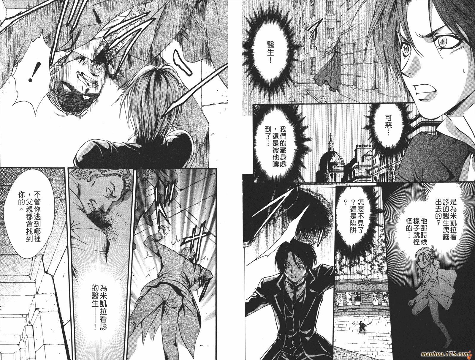 毒伯爵该隐第12卷图