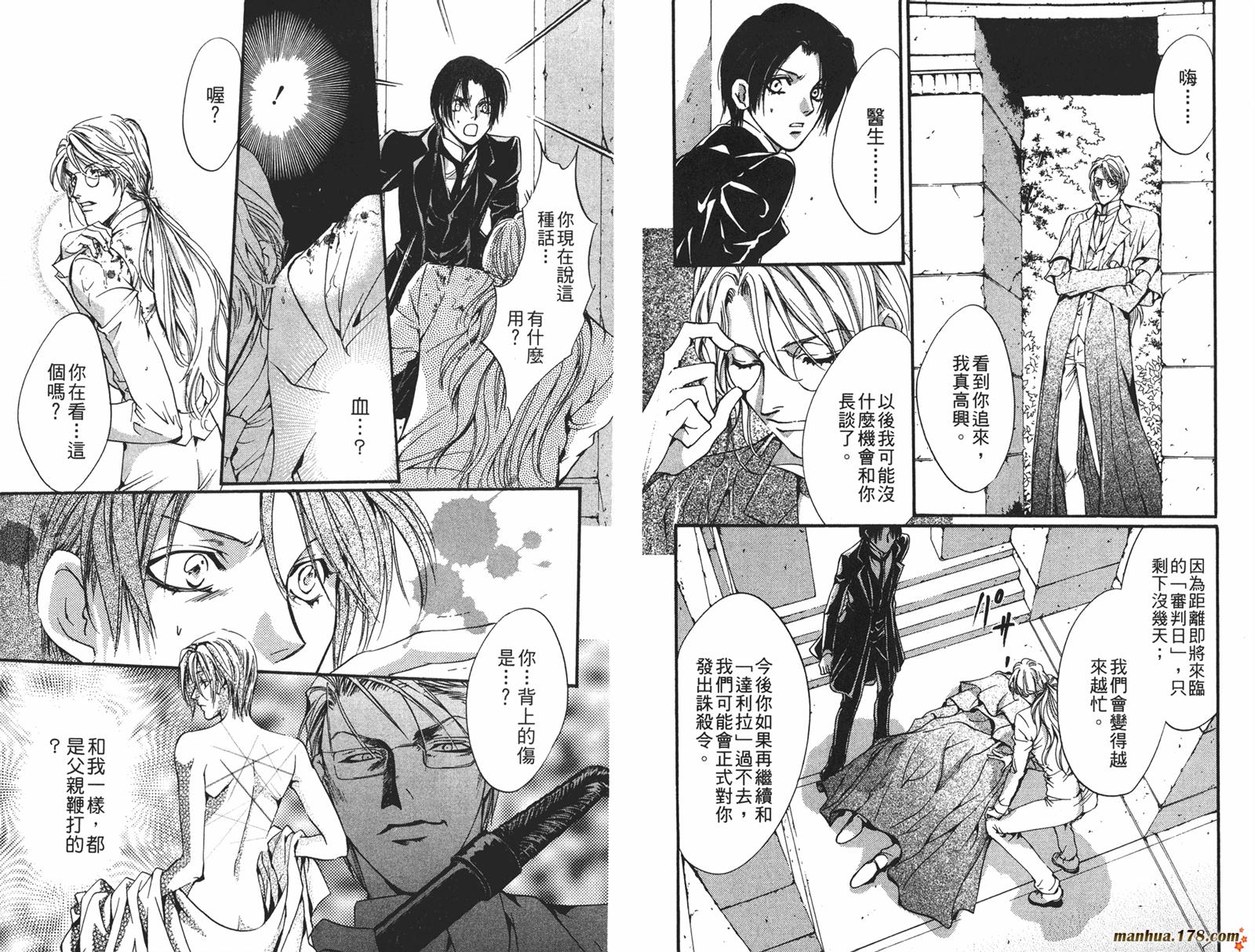 毒伯爵该隐第12卷图