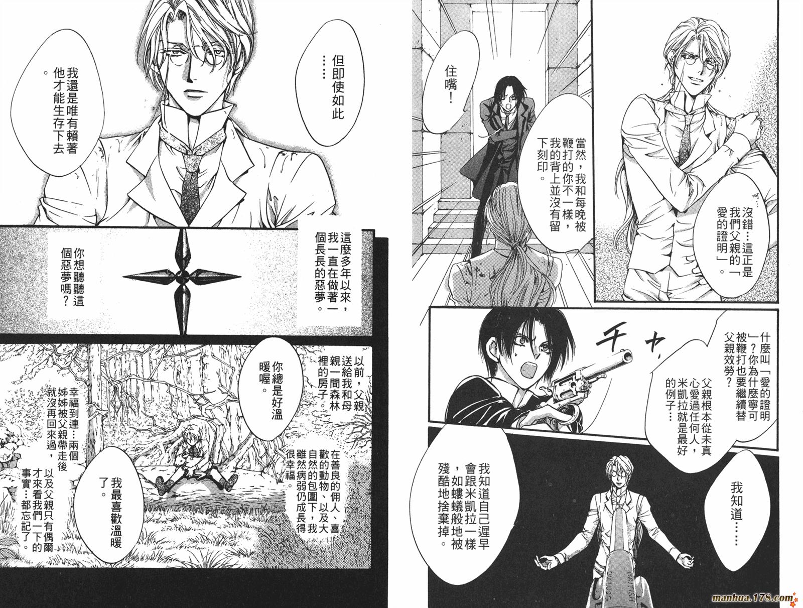 毒伯爵该隐第12卷图