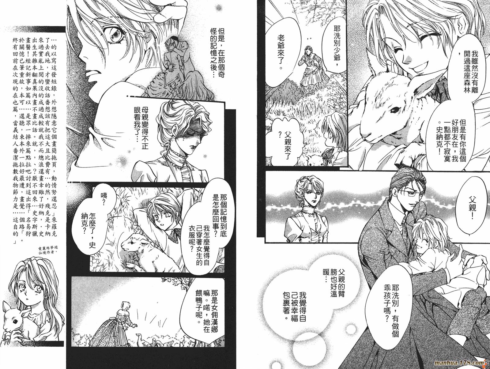 毒伯爵该隐第12卷图