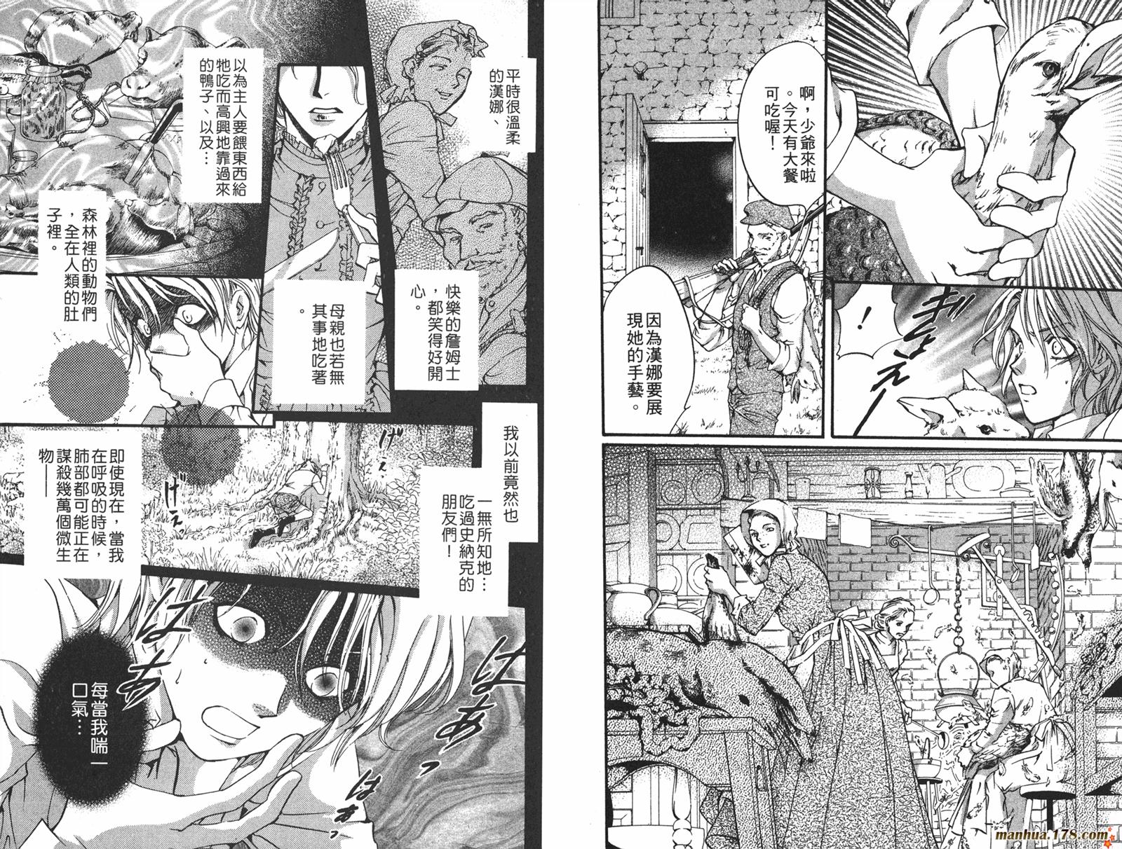 毒伯爵该隐第12卷图