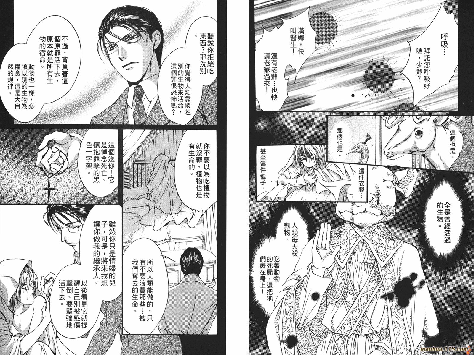 毒伯爵该隐第12卷图