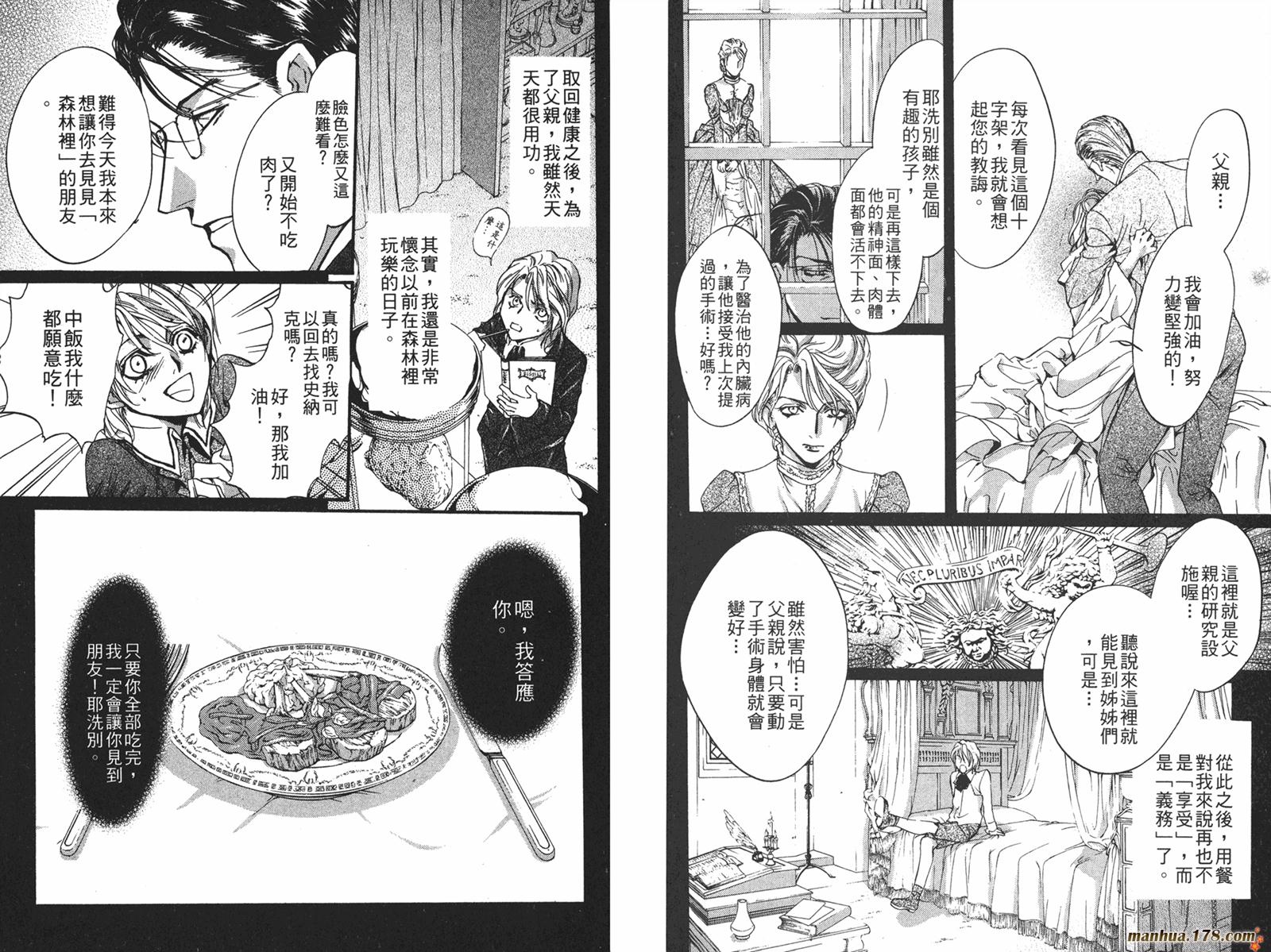 毒伯爵该隐第12卷图