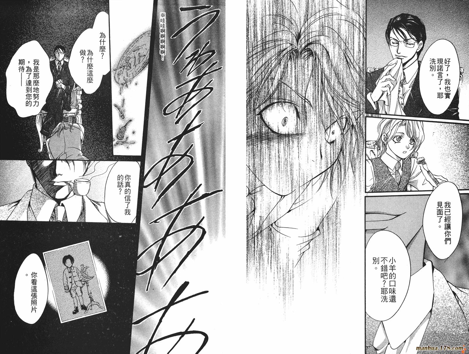 毒伯爵该隐第12卷图