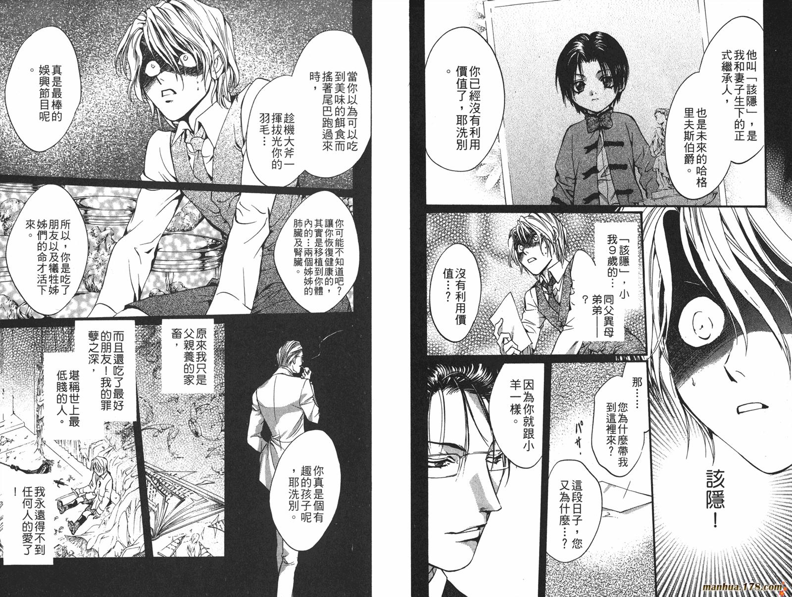 毒伯爵该隐第12卷图