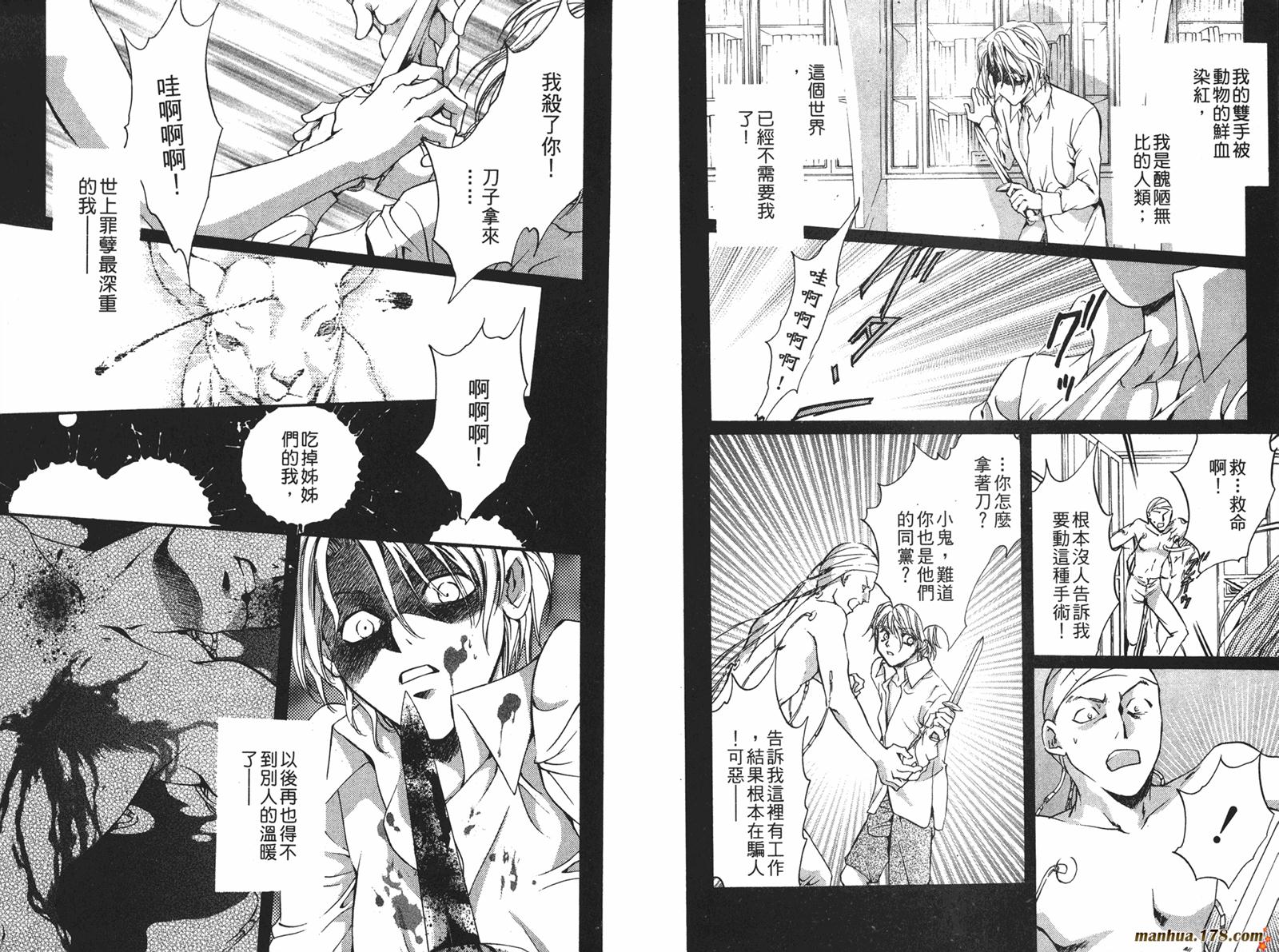 毒伯爵该隐第12卷图