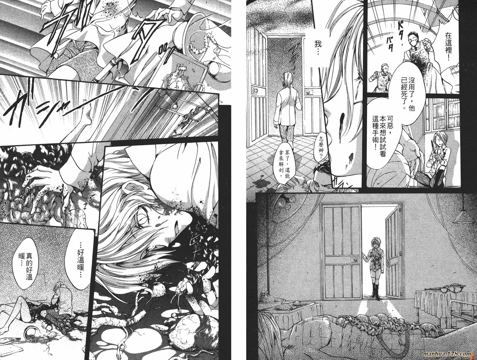 毒伯爵该隐第12卷图