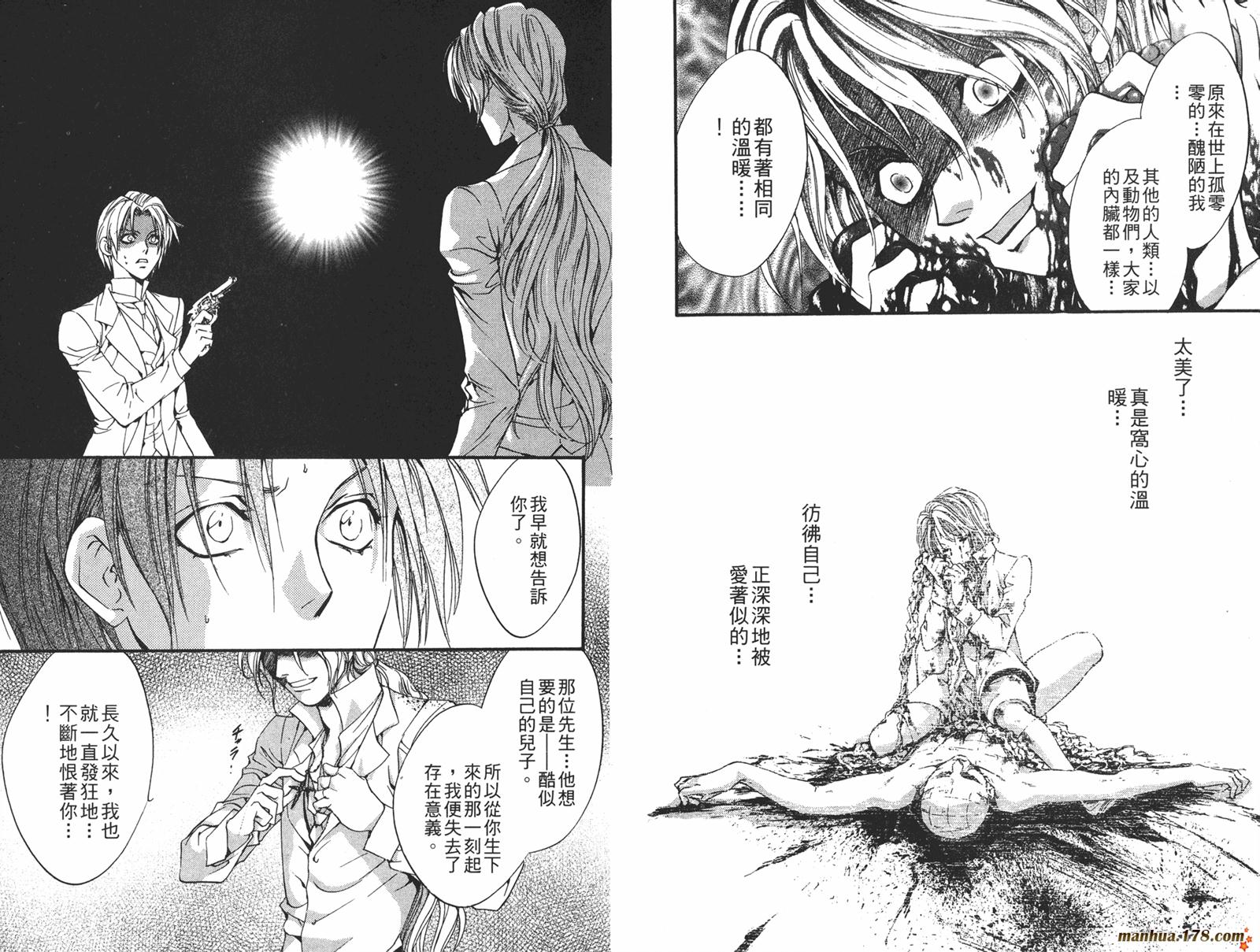 毒伯爵该隐第12卷图