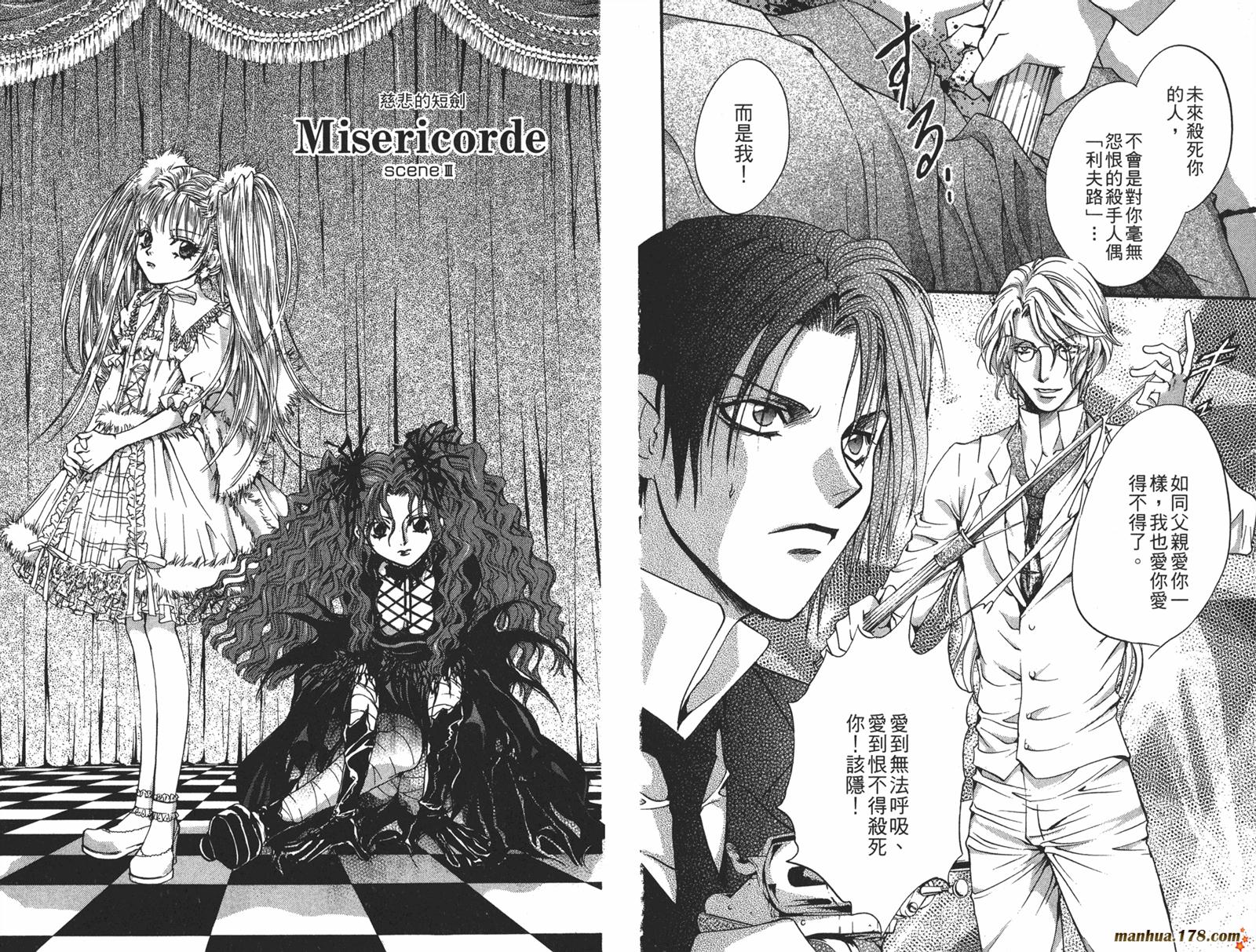 毒伯爵该隐第12卷图