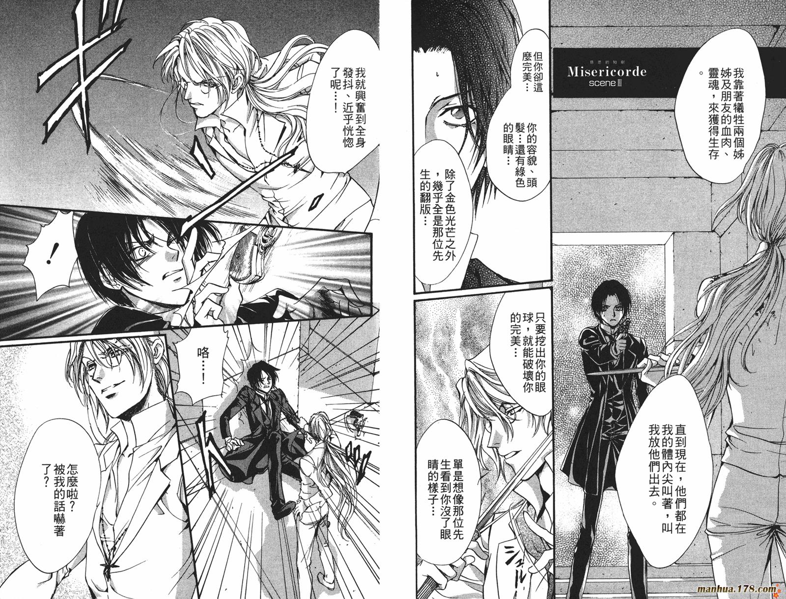 毒伯爵该隐第12卷图