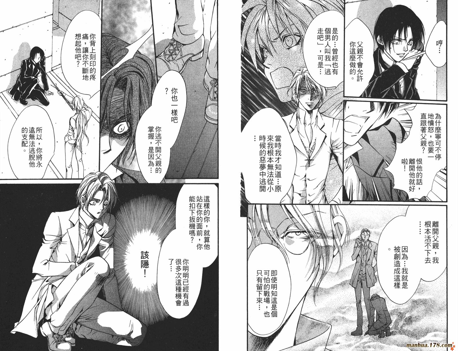 毒伯爵该隐第12卷图