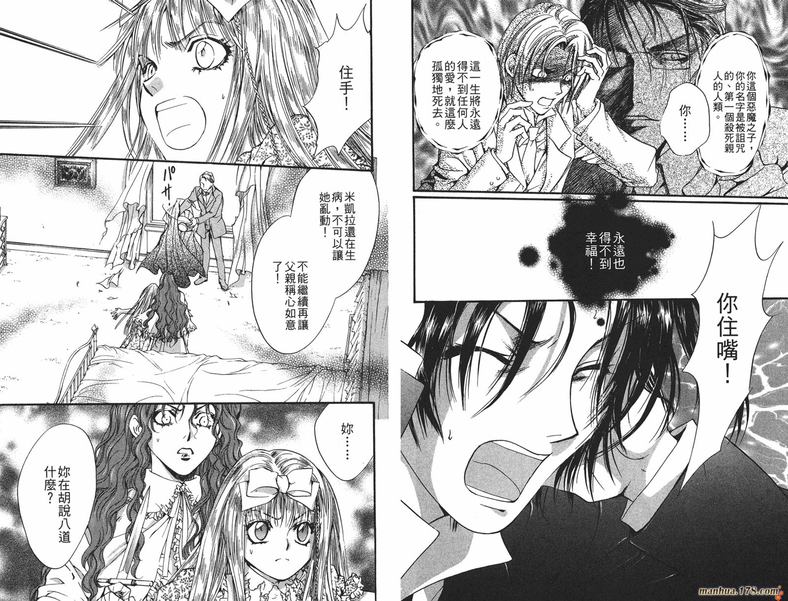 毒伯爵该隐第12卷图