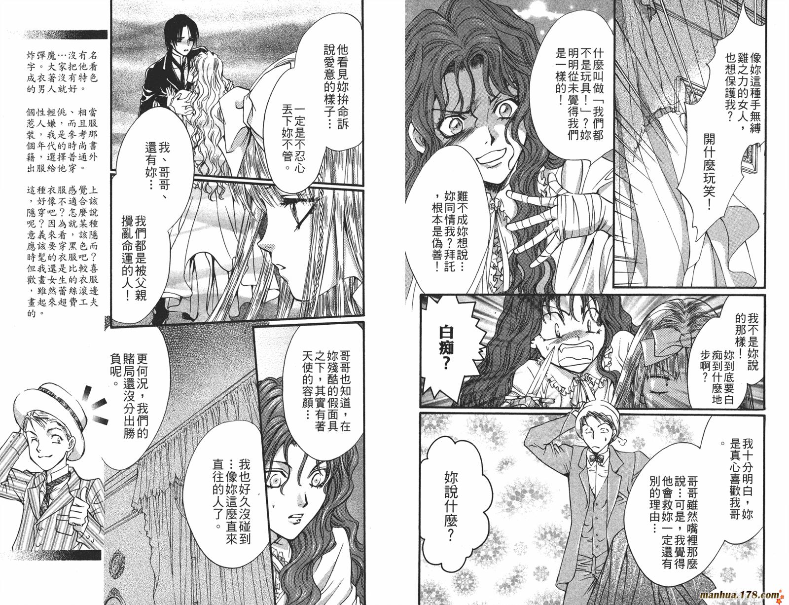 毒伯爵该隐第12卷图