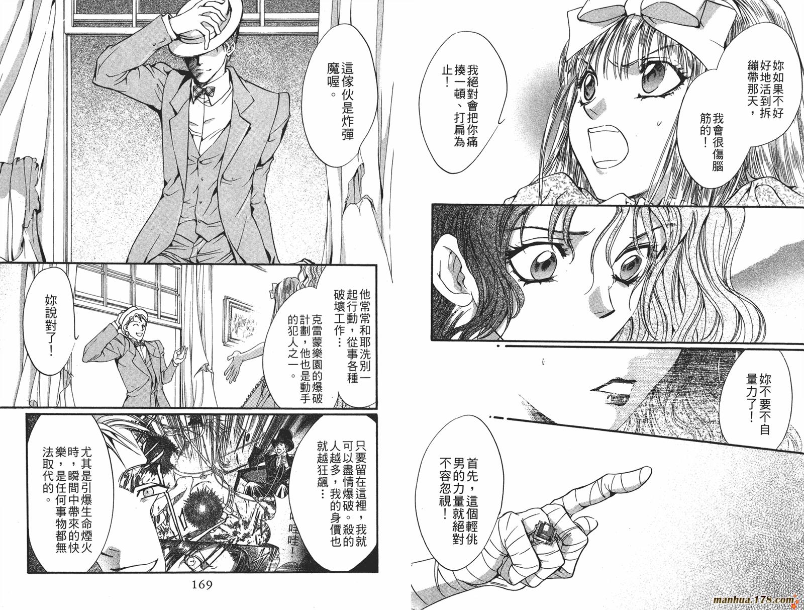 毒伯爵该隐第12卷图