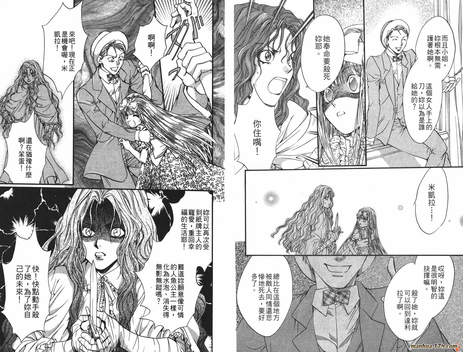 毒伯爵该隐第12卷图