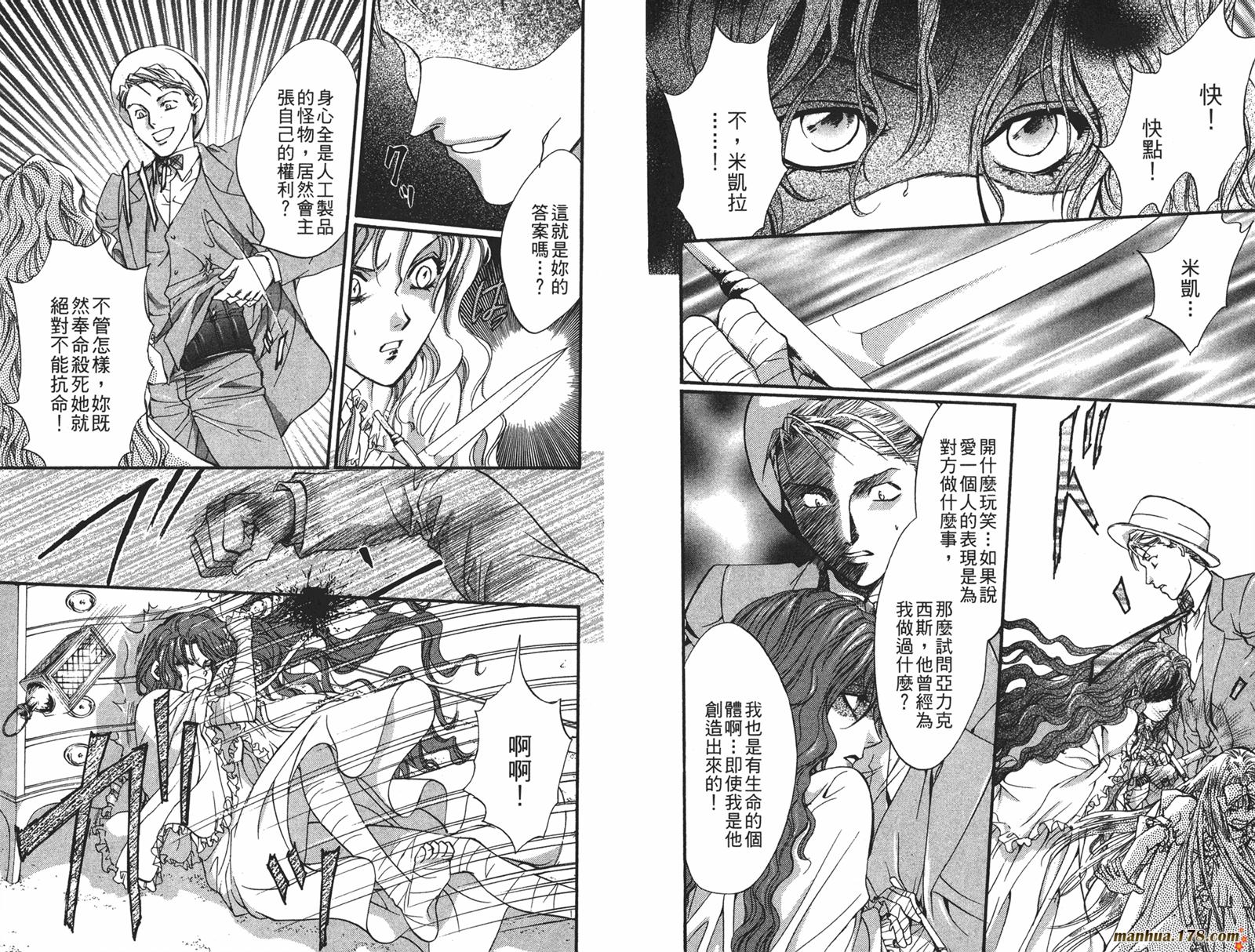 毒伯爵该隐第12卷图