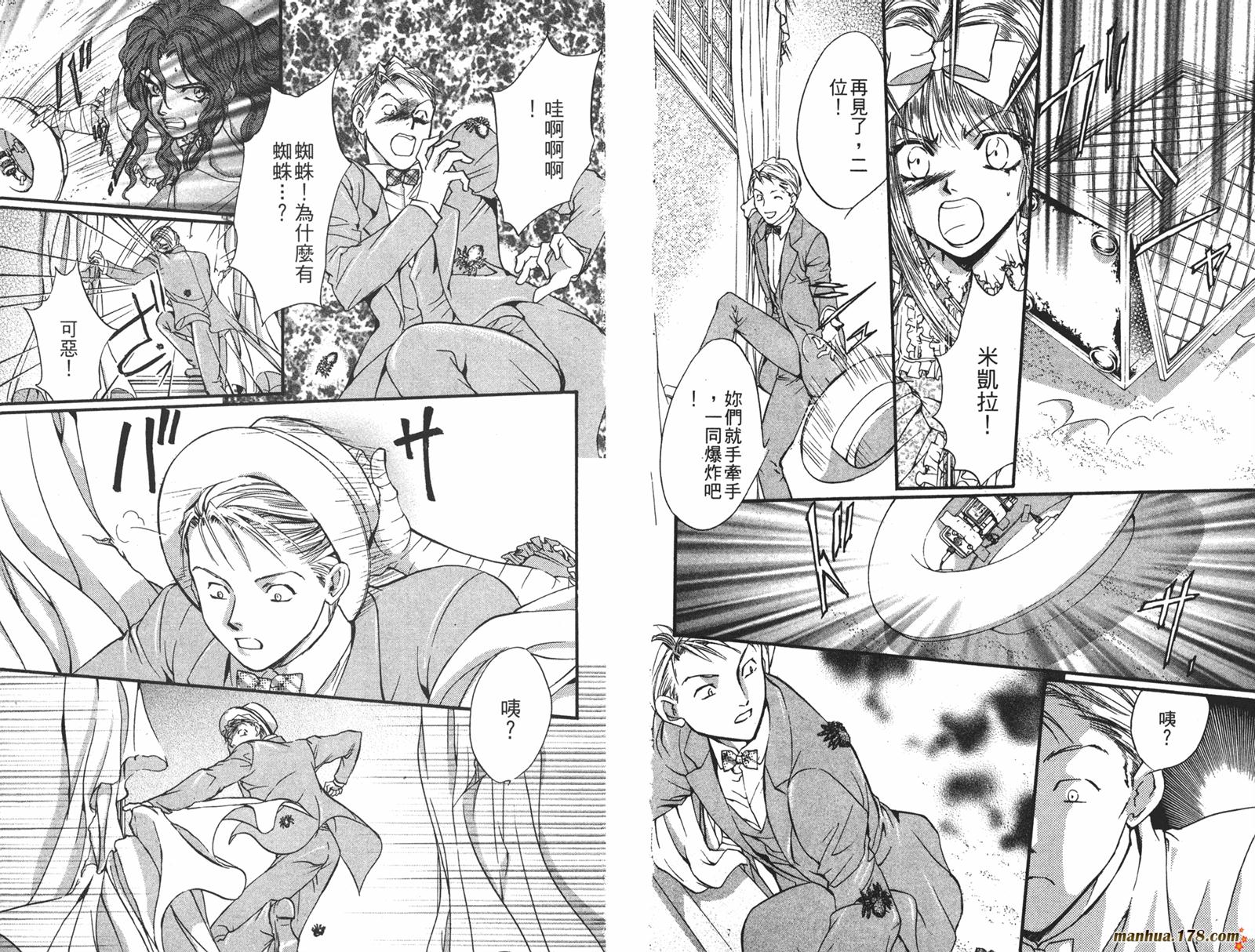 毒伯爵该隐第12卷图