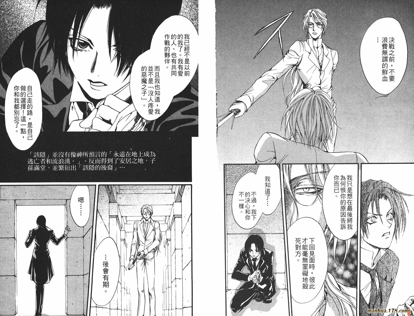 毒伯爵该隐第12卷图