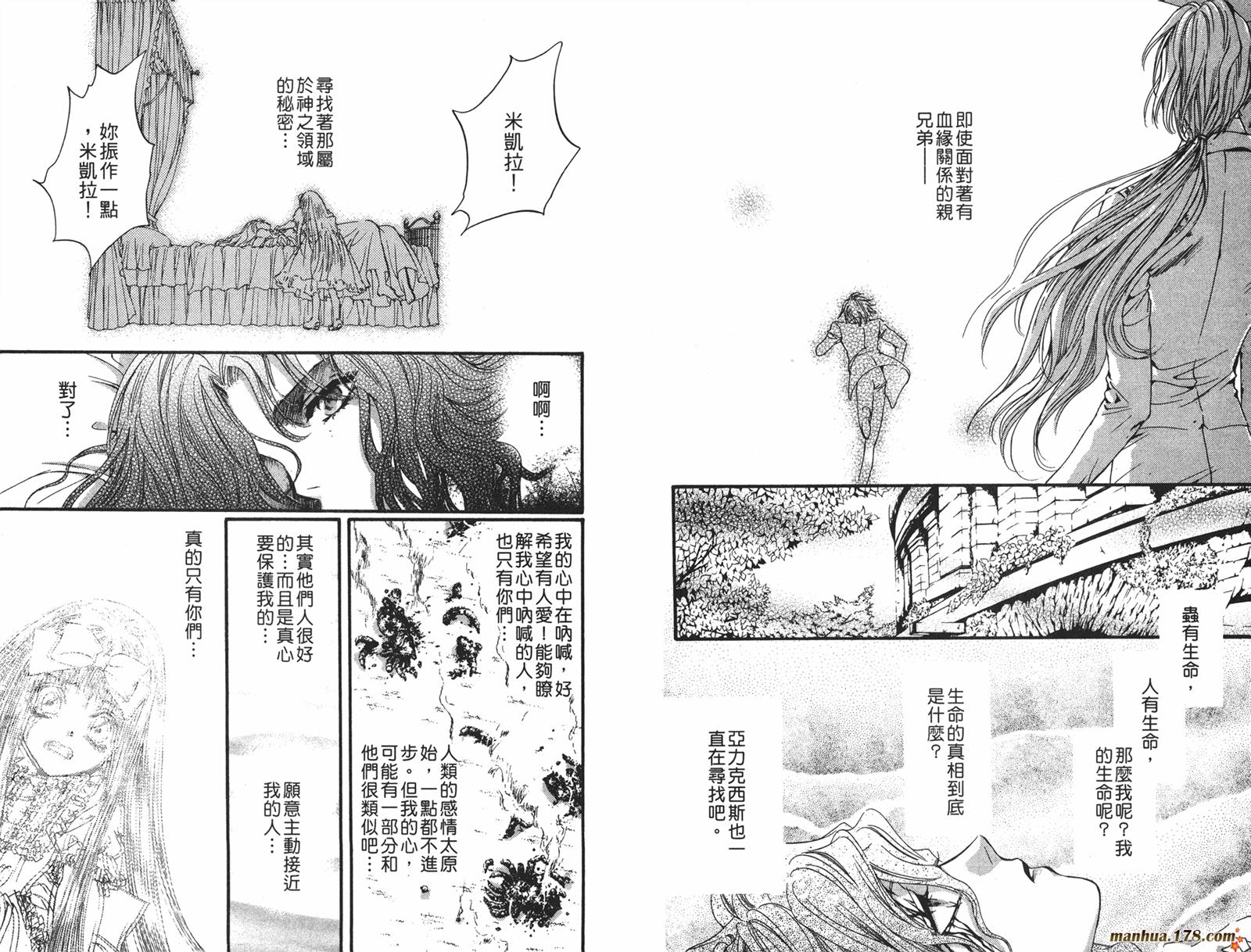 毒伯爵该隐第12卷图