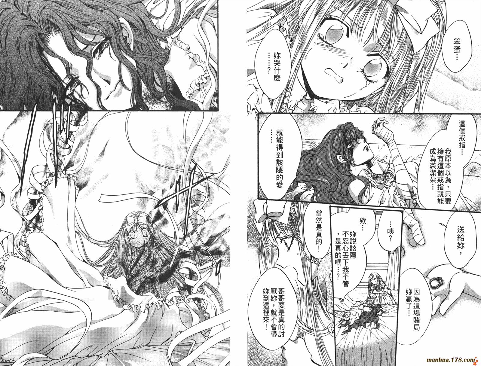 毒伯爵该隐第12卷图