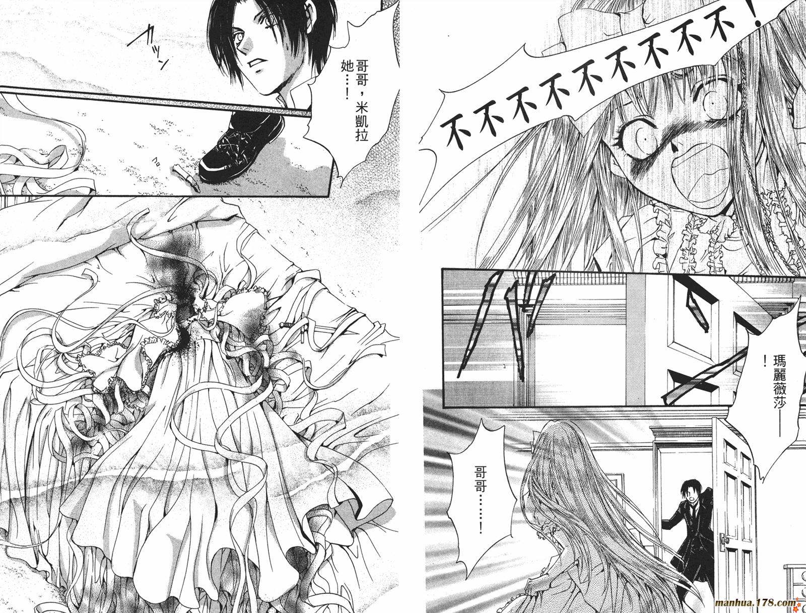 毒伯爵该隐第12卷图