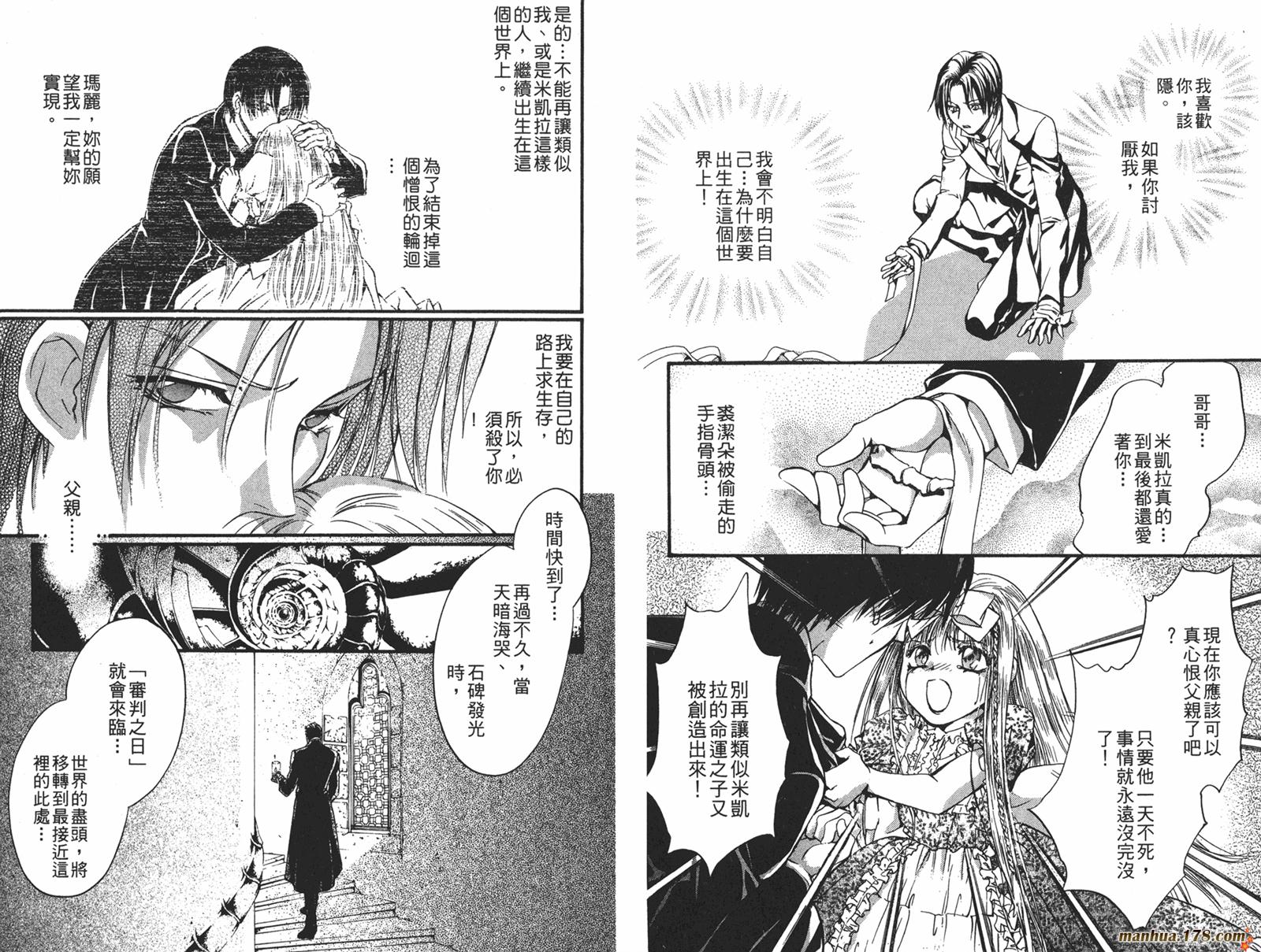 毒伯爵该隐第12卷图