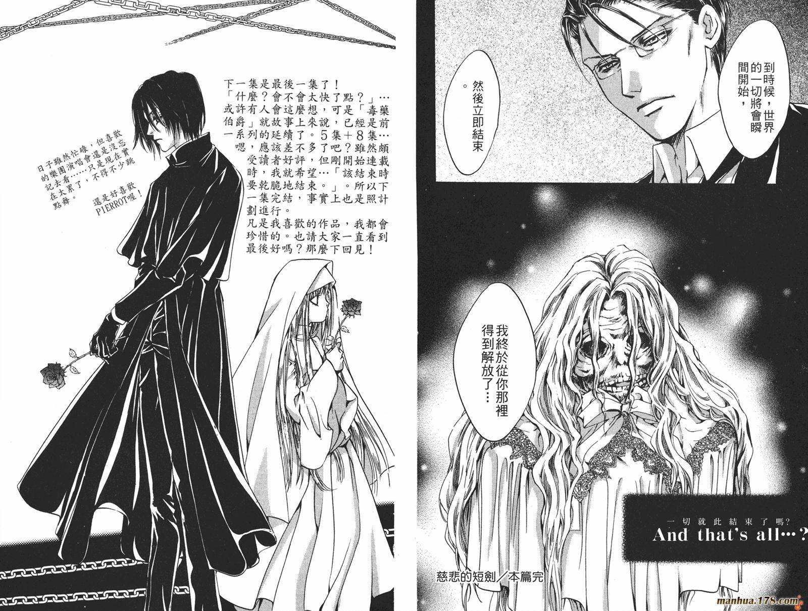 毒伯爵该隐第12卷图