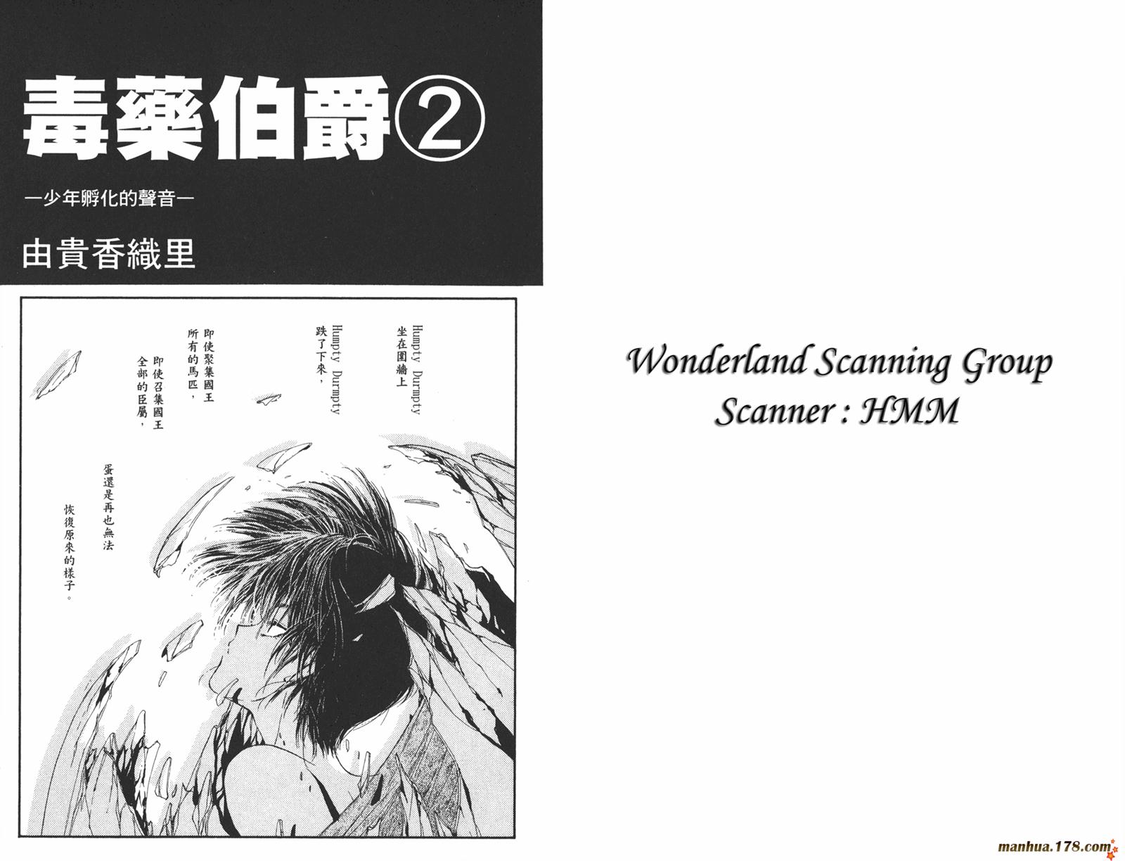 毒伯爵该隐第2卷图