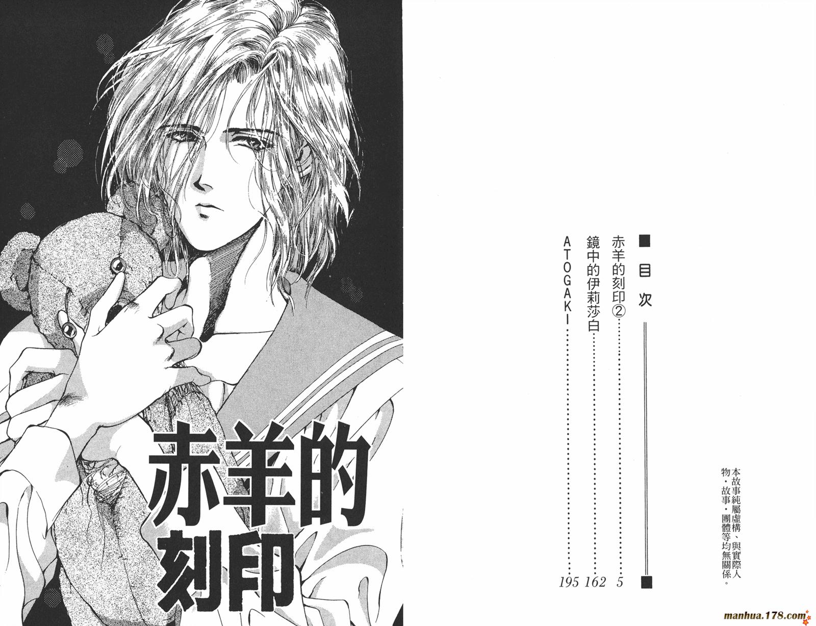 毒伯爵该隐第5卷图