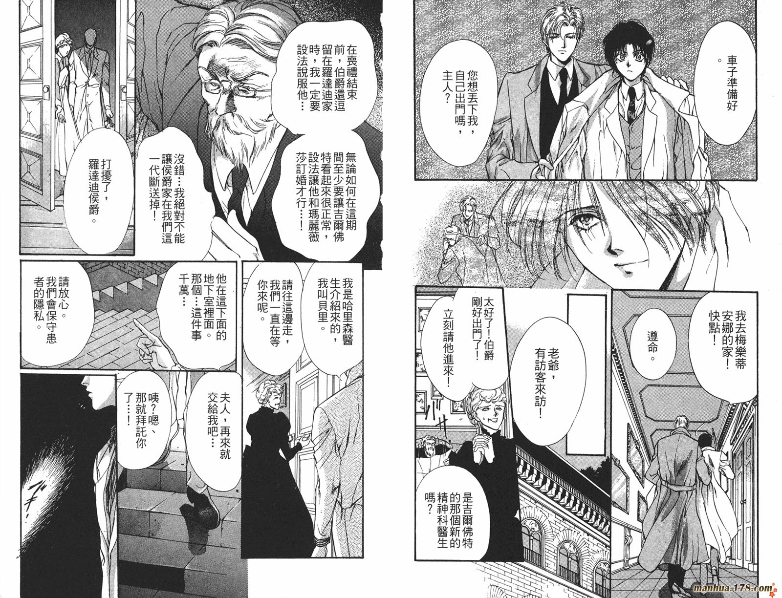 毒伯爵该隐第5卷图