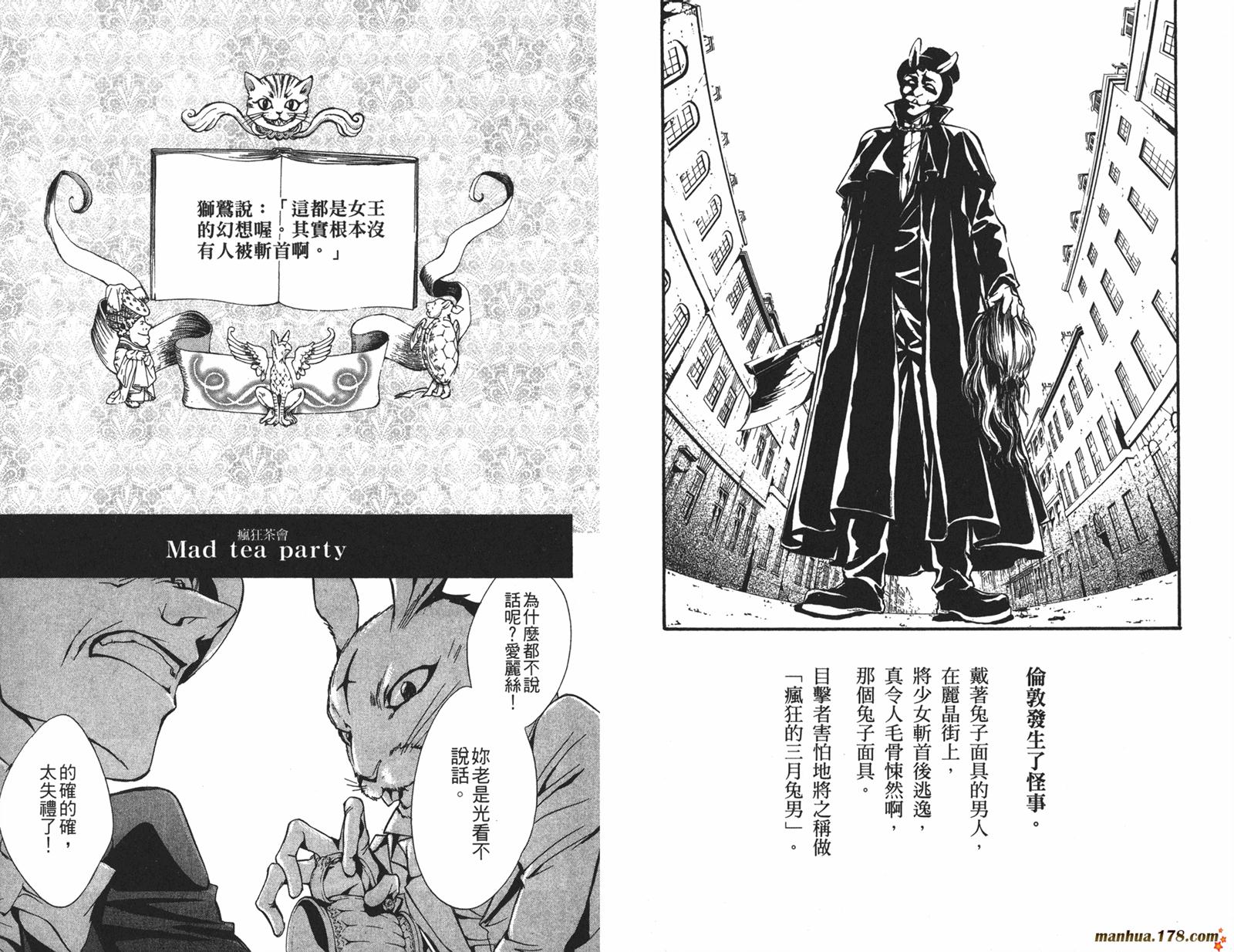 毒伯爵该隐第6卷图