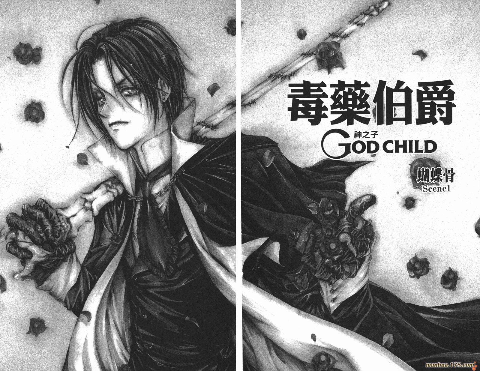 毒伯爵该隐第7卷图