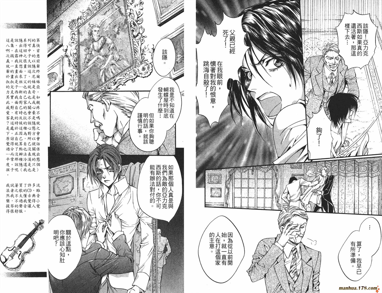 毒伯爵该隐第8卷图