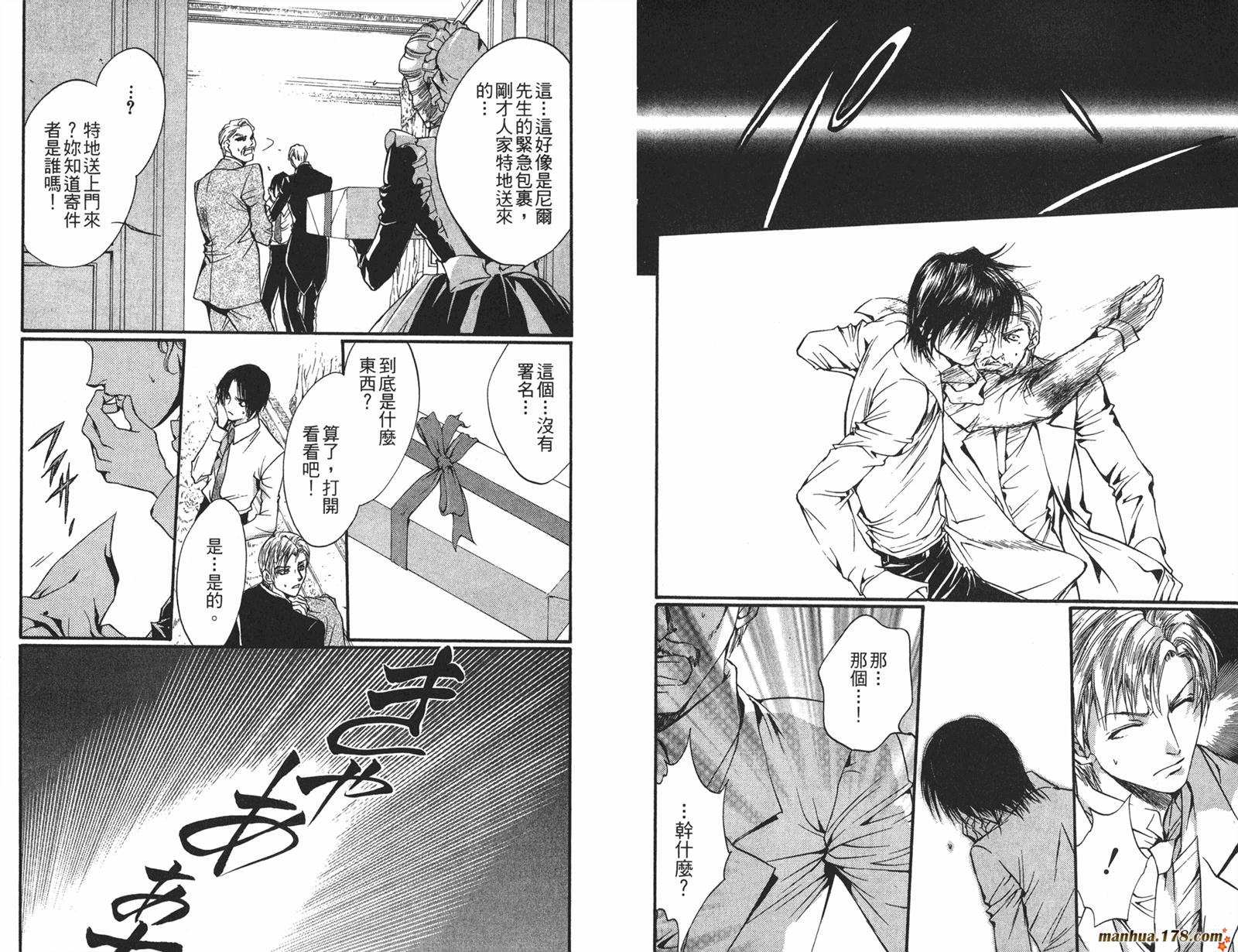 毒伯爵该隐第8卷图